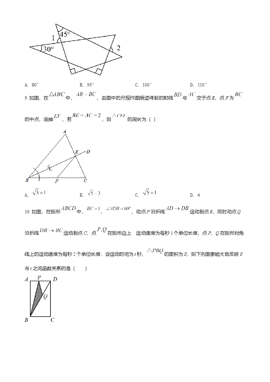 精品解析：辽宁省本溪市2021年中考数学真题（原卷版）.doc，第3页预览