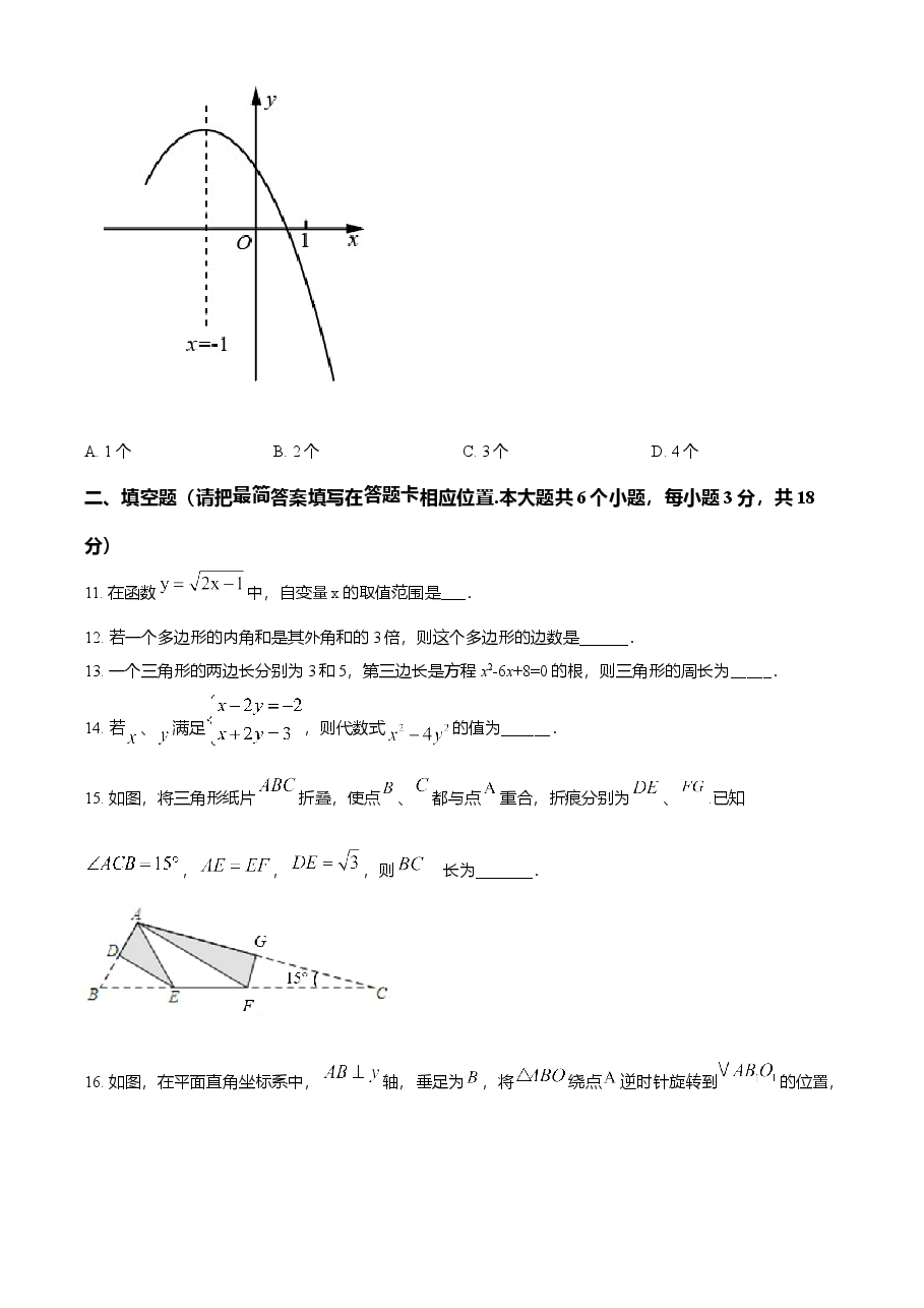 精品解析：四川省广安市2021年中考数学真题（原卷版）.doc，第3页预览
