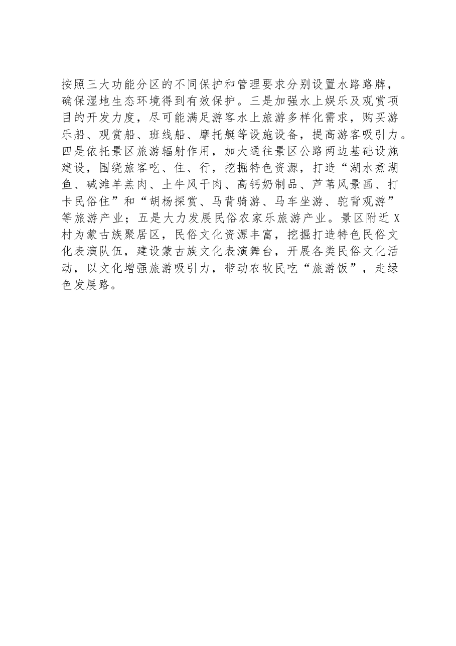 赴某市跟班学习锻炼体会.docx，第3页预览