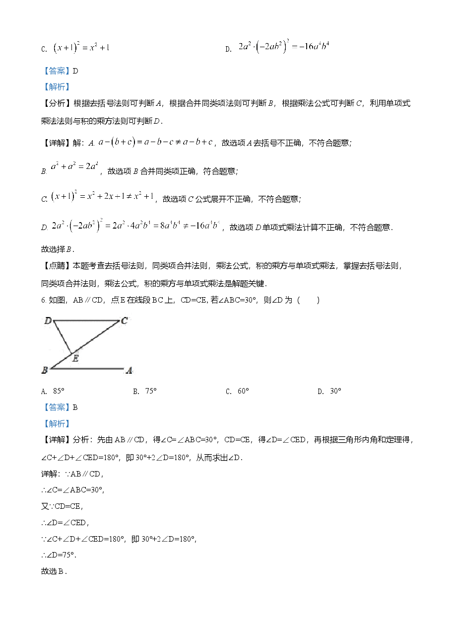 精品解析：内蒙古赤峰市2021年中考数学真题（解析版）.doc，第3页预览