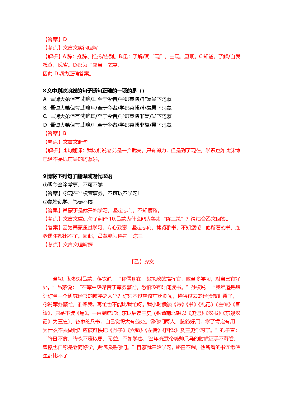 2021年广东省深圳市中考语文真题（PDF版）.pdf，第4页预览