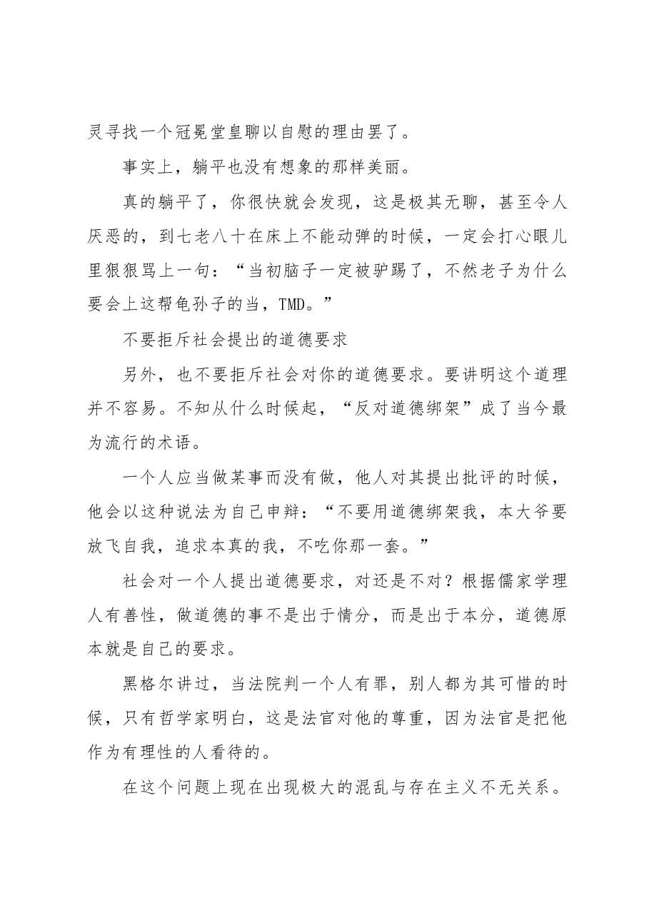 (4篇)教师代表、研究生毕业生代表在毕业仪式、毕业典礼上的致辞汇编(高校).docx,第3页预览