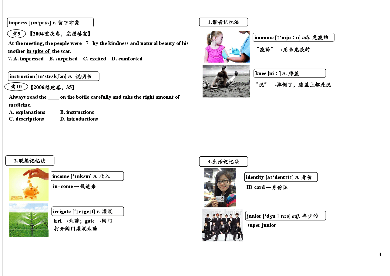 高考必背词汇+真题实战演练(7).pdf,第4页预览