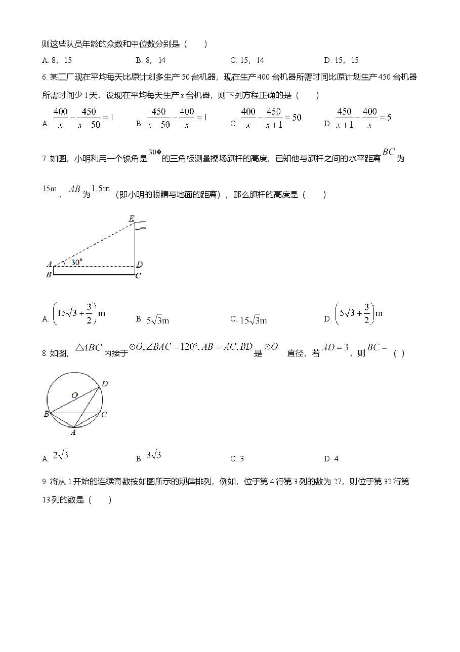 精品解析:湖北省十堰市2021年数学中考试题(原卷版).doc,第2页预览