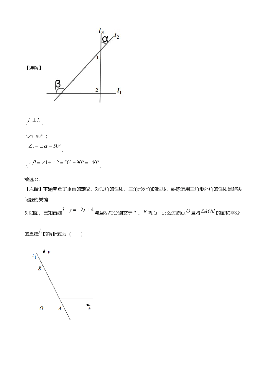 精品解析：四川省乐山市2021年中考数学真题（解析版）.doc，第3页预览