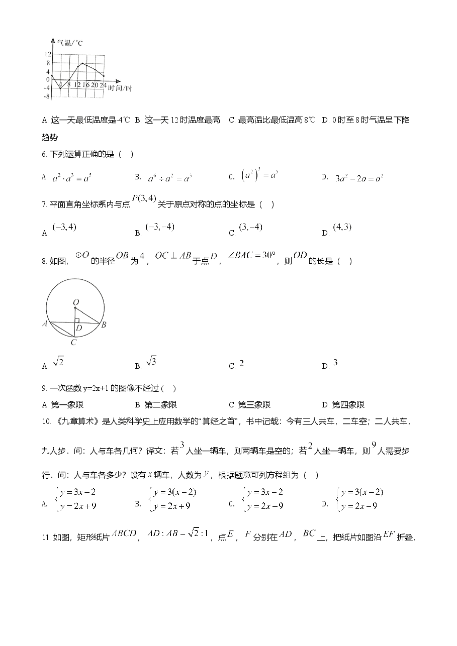 精品解析:广西来宾市2021年中考数学真题(原卷版).doc,第2页预览
