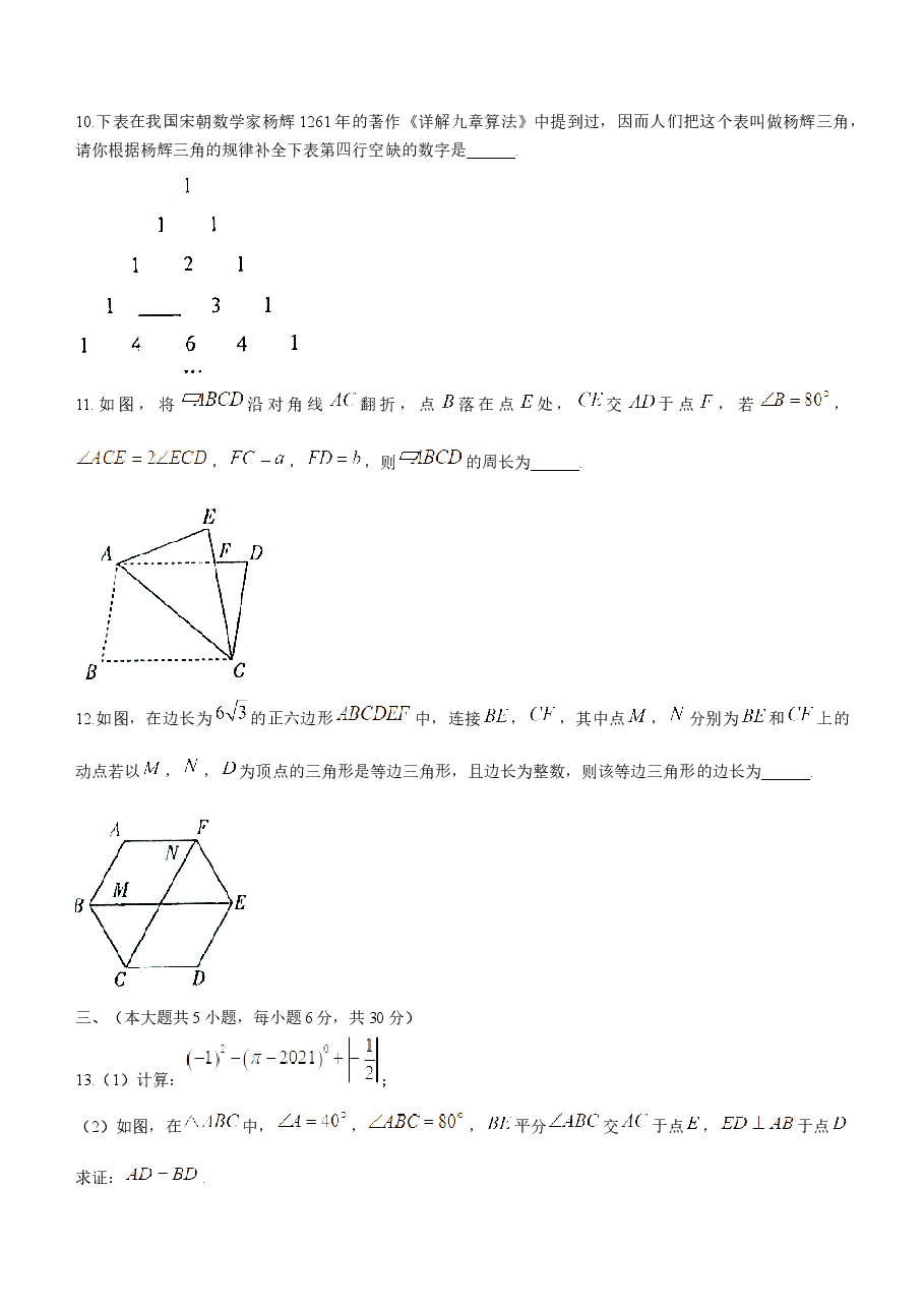 精品解析:2021年江西省中考数学真题.docx,第3页预览