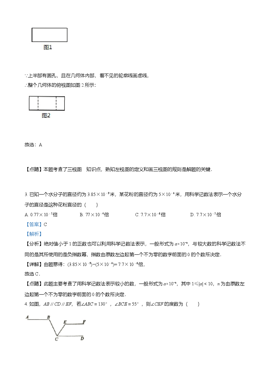 精品解析：山东省聊城市2021年中考数学真题试卷（解析版）.doc，第2页预览