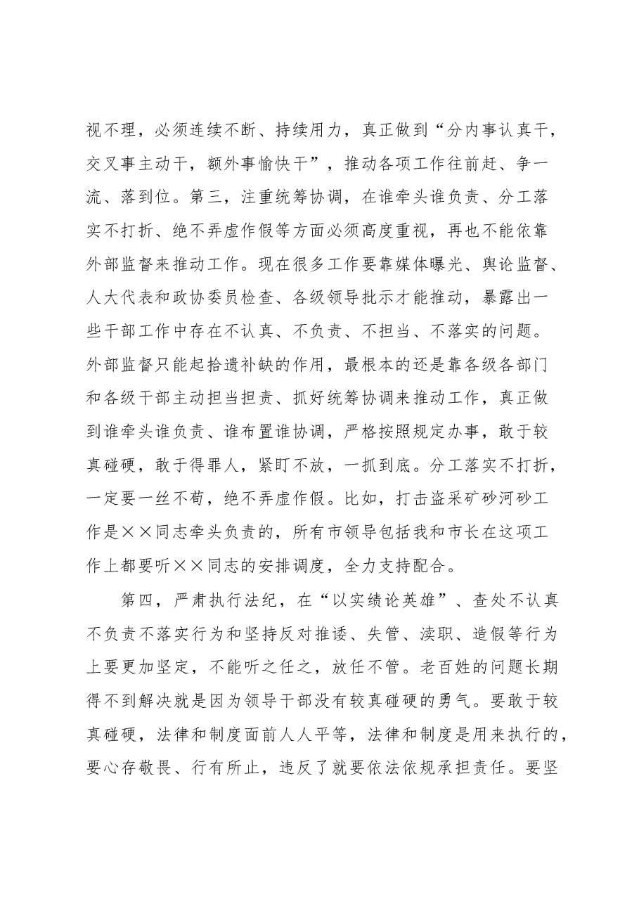 在全市安全生产再动员会议上的讲话.docx,第3页预览