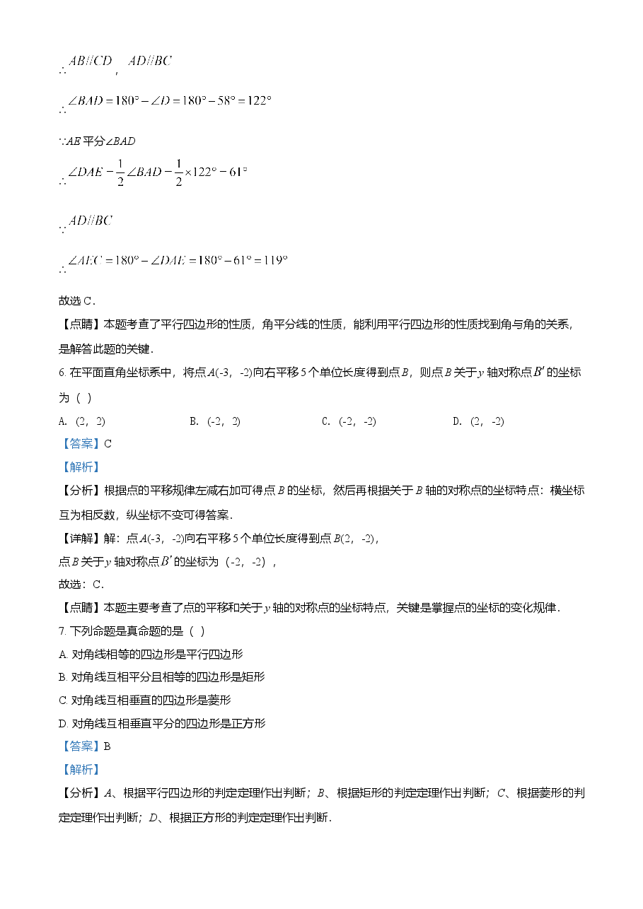精品解析:四川省泸州市2021年中考数学真题(解析版).doc,第3页预览