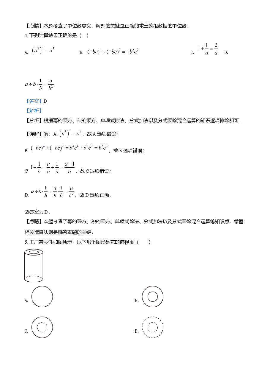 精品解析:湖南省湘西土家族苗族自治州2021年中考数学真题(解析版).doc,第2页预览