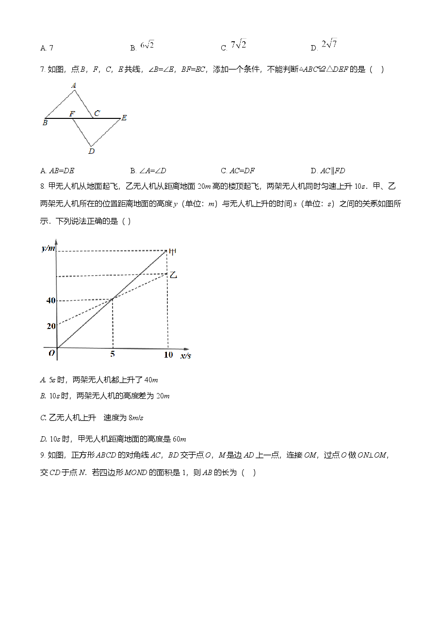 精品解析：重庆市2021年中考数学真题(A卷)（原卷版）.doc，第2页预览