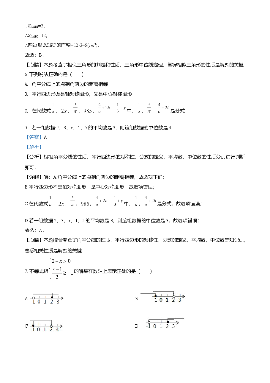 精品解析:四川省遂宁市2021年中考数学真题(解析版).doc,第4页预览