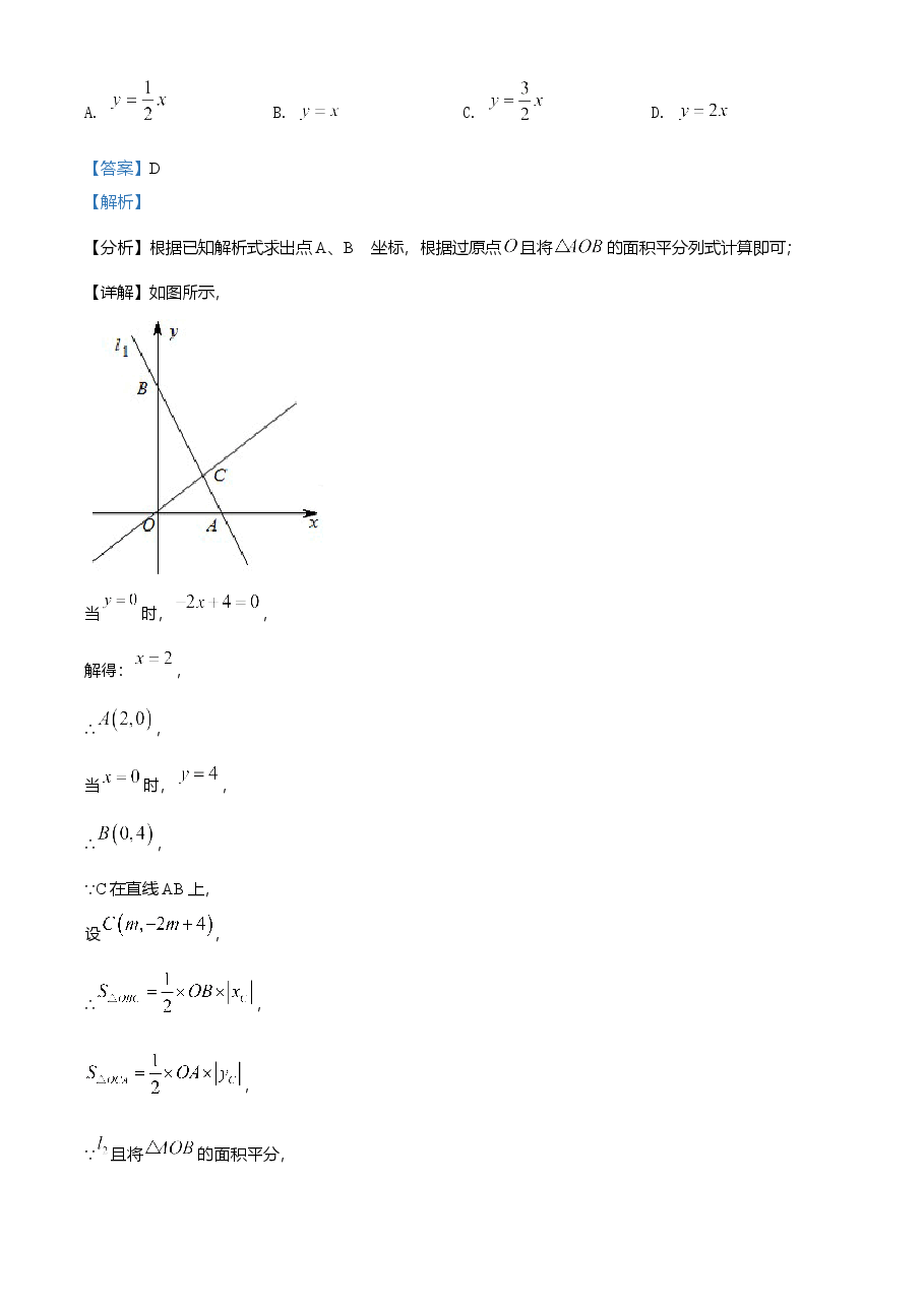 精品解析：四川省乐山市2021年中考数学真题（解析版）.doc，第4页预览