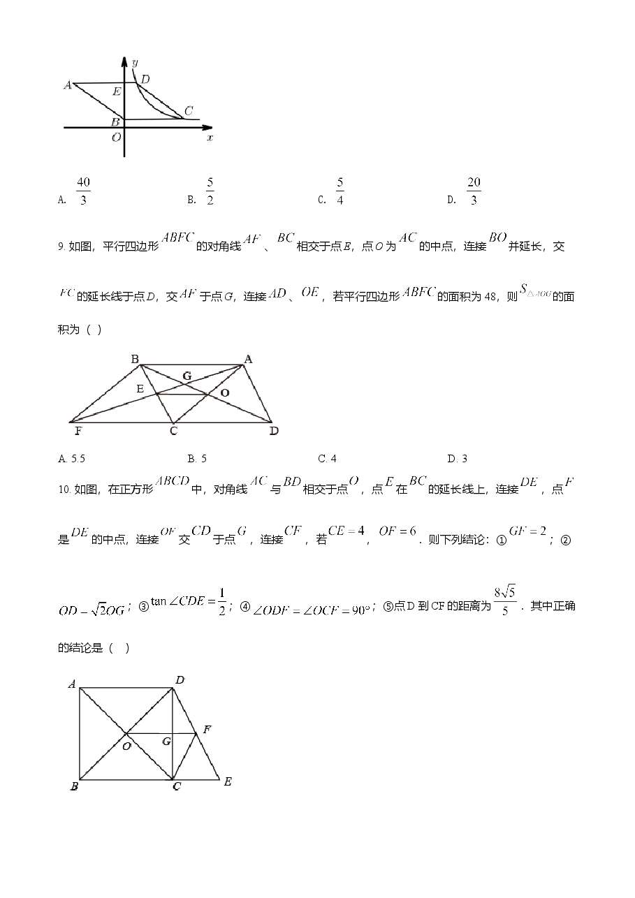 精品解析:黑龙江省鹤岗市2021年中考数学真题(原卷版).doc,第3页预览