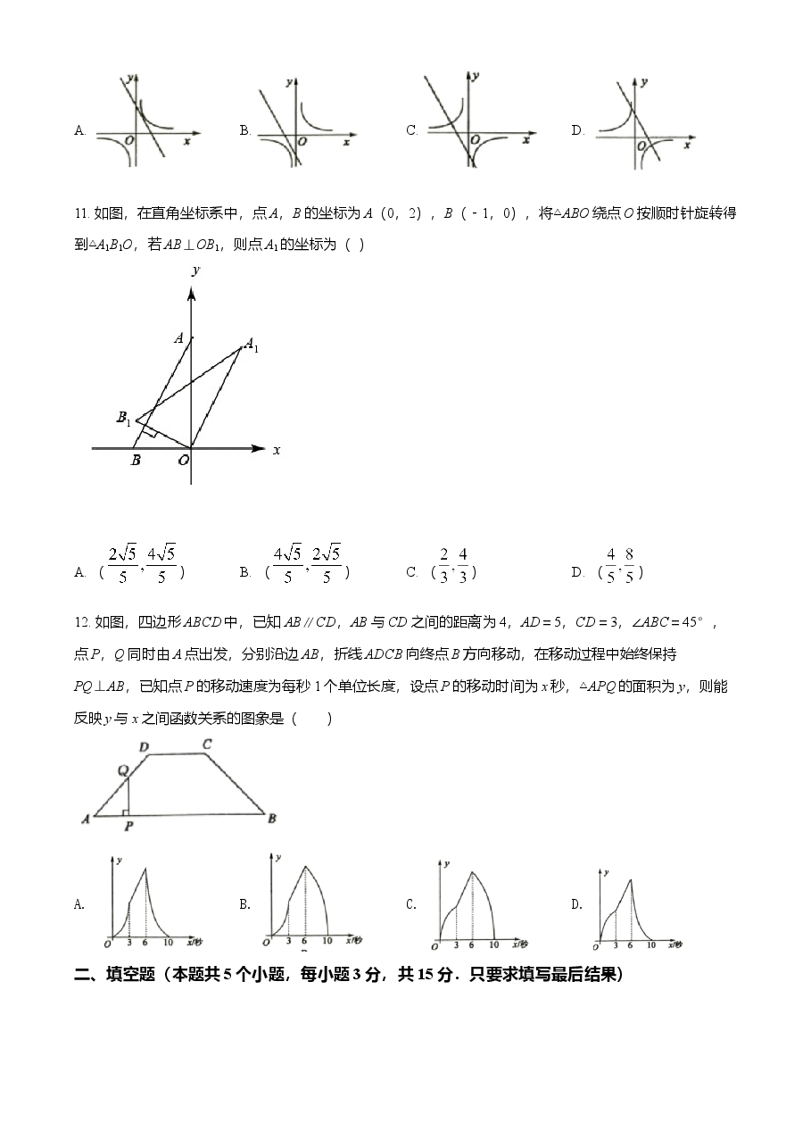 精品解析:山东省聊城市2021年中考数学真题试卷(原卷版).doc,第3页预览