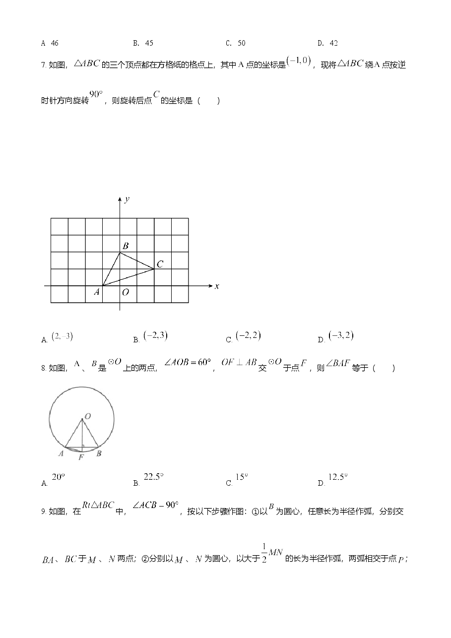 精品解析:湖北省黄石市2021年中考数学真题试卷(原卷版).doc,第2页预览
