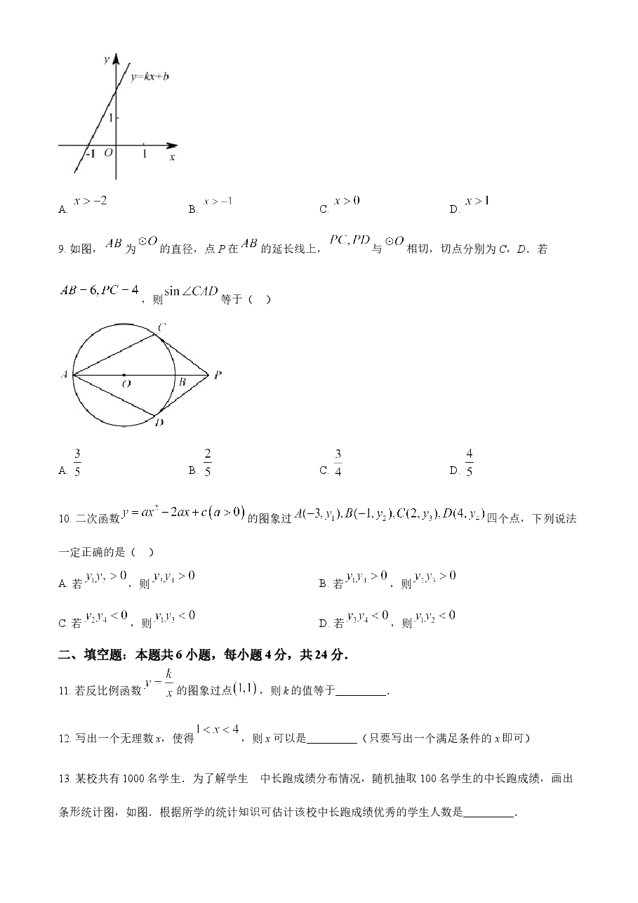 精品解析:福建省2021年中考数学试卷(原卷版).doc,第3页预览