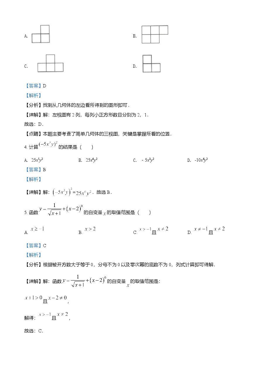 精品解析:湖北省黄石市2021年中考数学真题试卷(解析版).doc,第2页预览