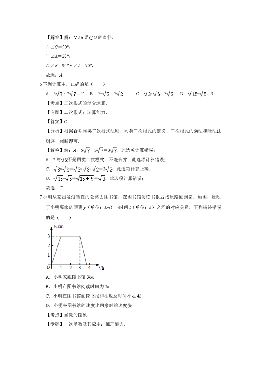 精品解析:2021年重庆市中考数学真题(B卷)解析.doc,第3页预览
