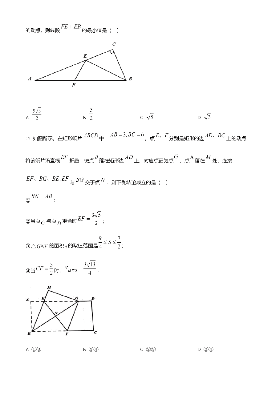 精品解析：黑龙江省绥化市2021年中考数学真题试卷（原卷版）.doc，第3页预览