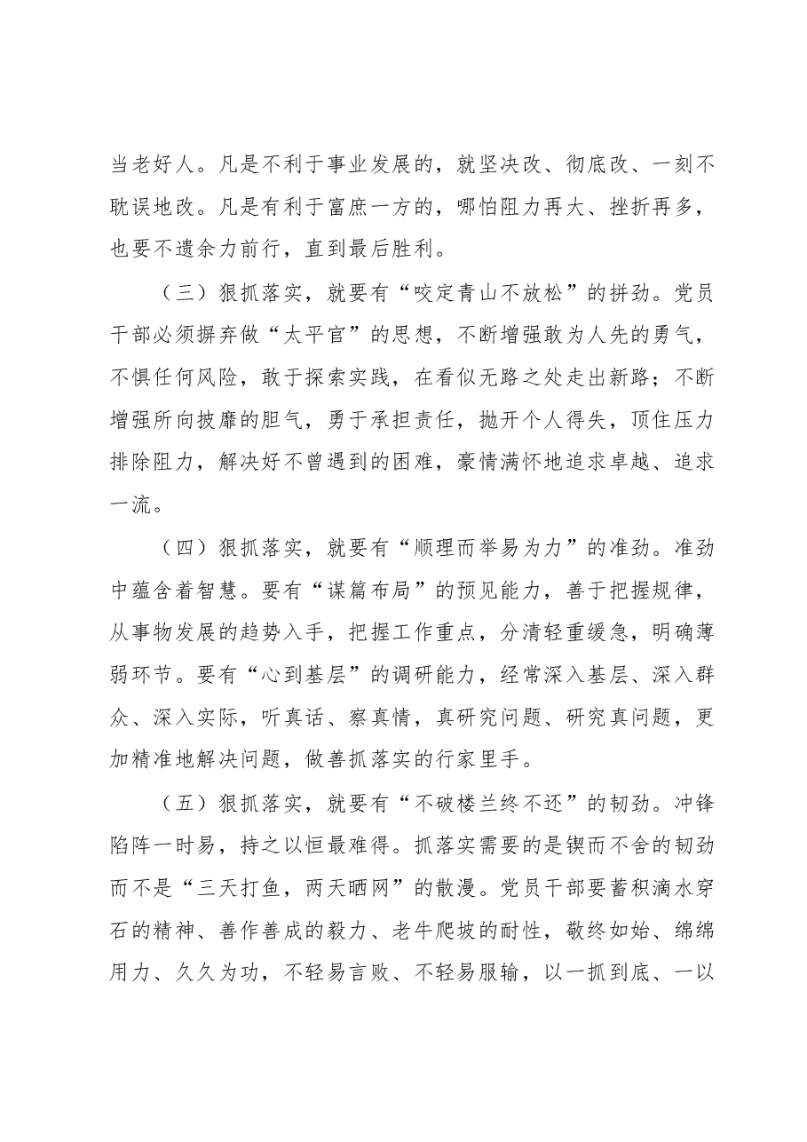 XX纪委开展“工作落实年”活动工作情况汇报.docx，第2页预览