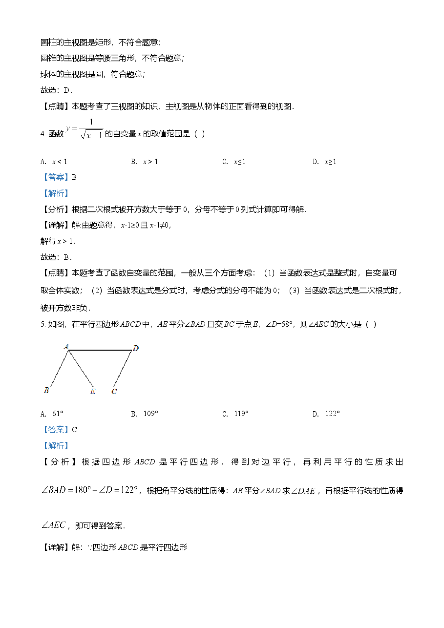 精品解析:四川省泸州市2021年中考数学真题(解析版).doc,第2页预览