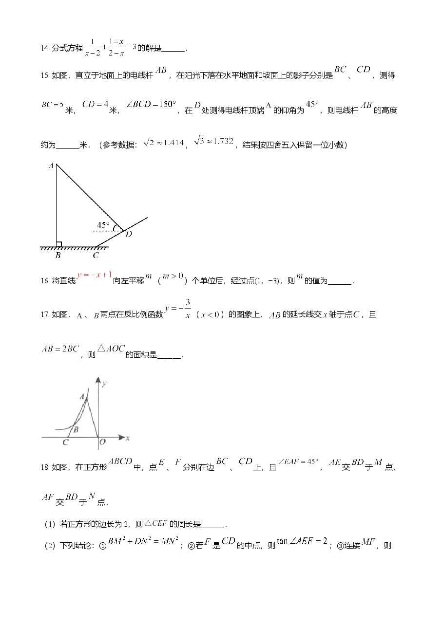 精品解析:湖北省黄石市2021年中考数学真题试卷(原卷版).doc,第4页预览
