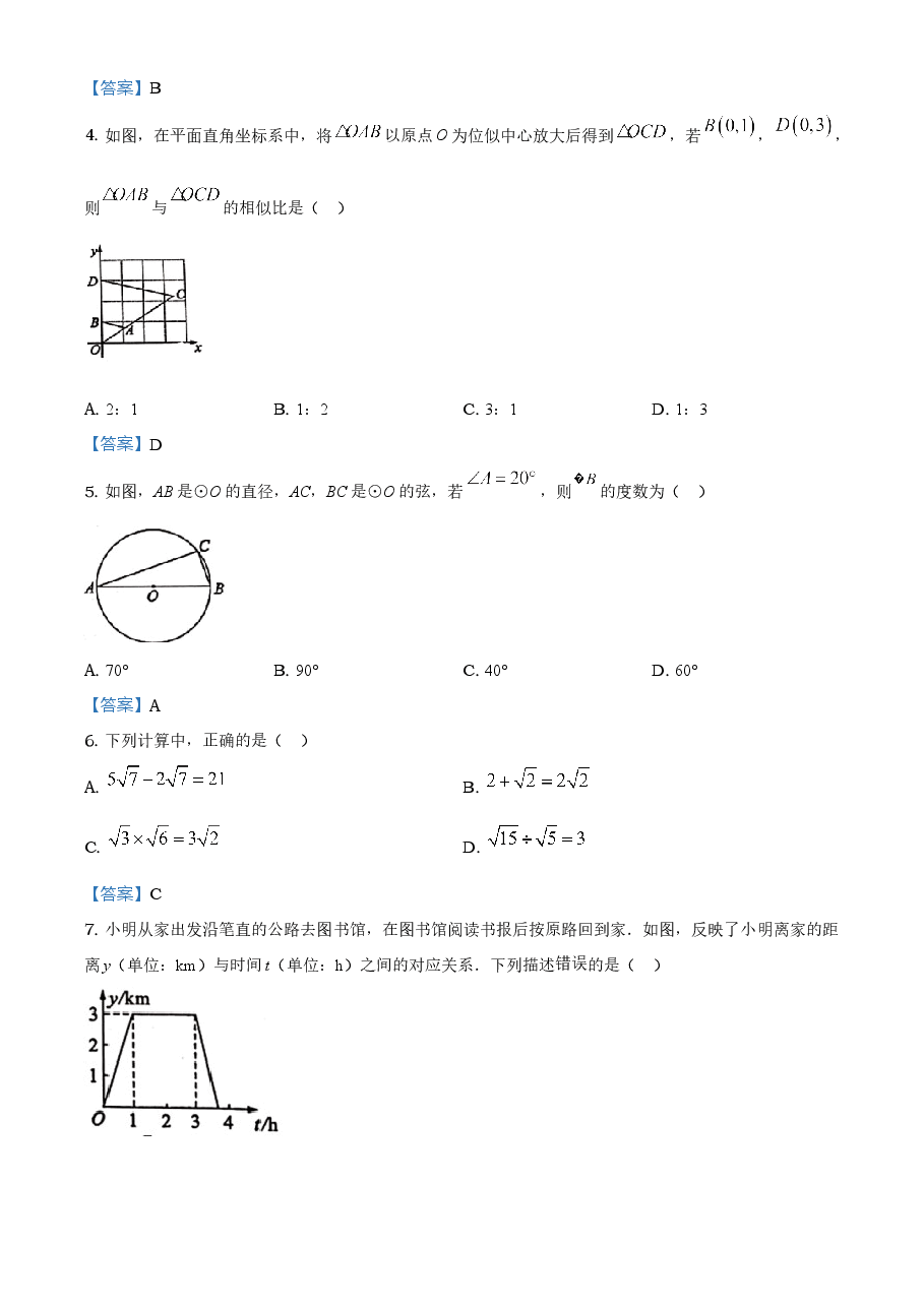 精品解析:2021年重庆市中考数学真题(B卷).doc,第2页预览