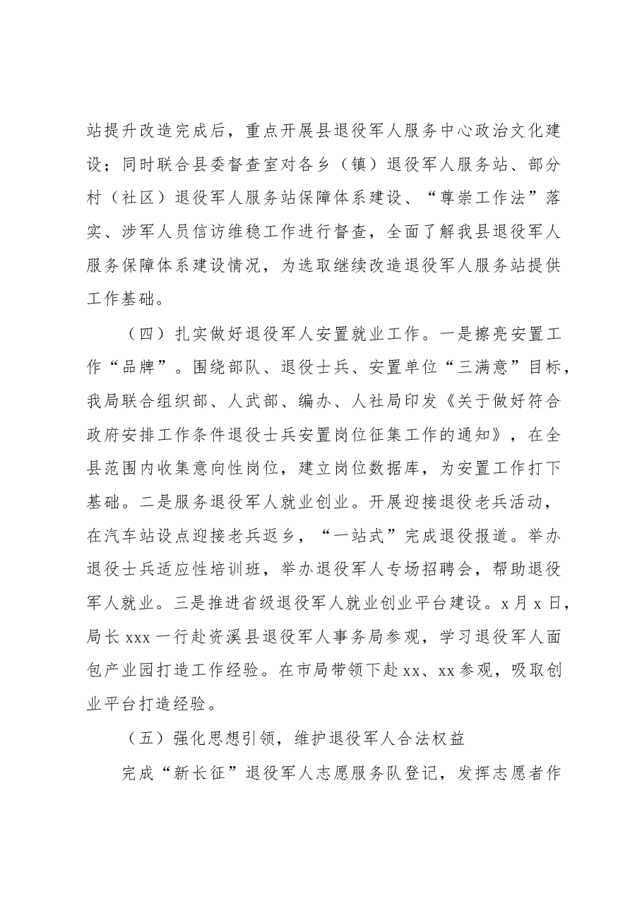 7篇2023年一季度工作总结及下一步工作计划汇编.docx,第3页预览