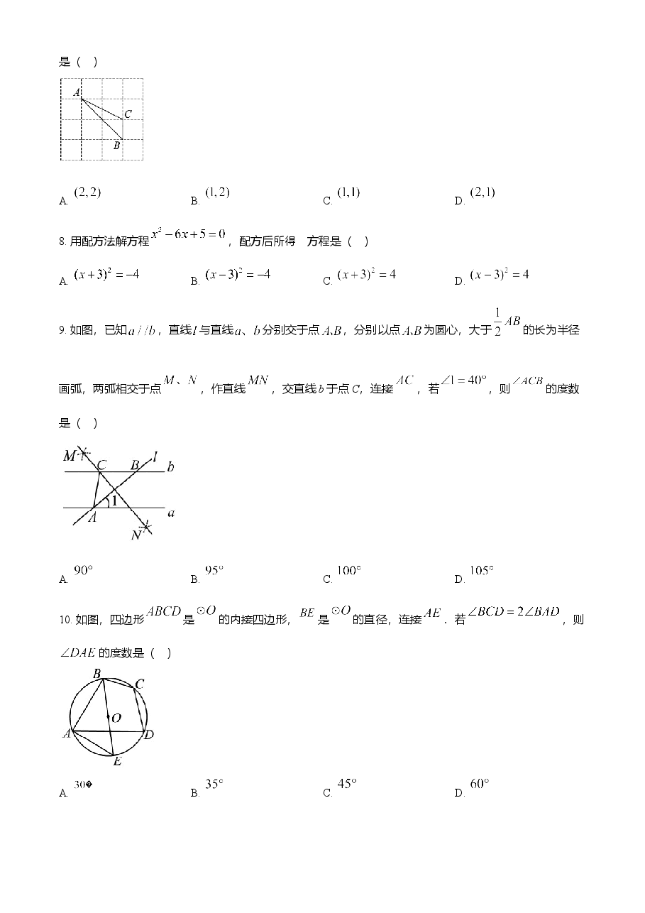 精品解析:海南省2021年中考数学真题试卷(原卷版).doc,第2页预览
