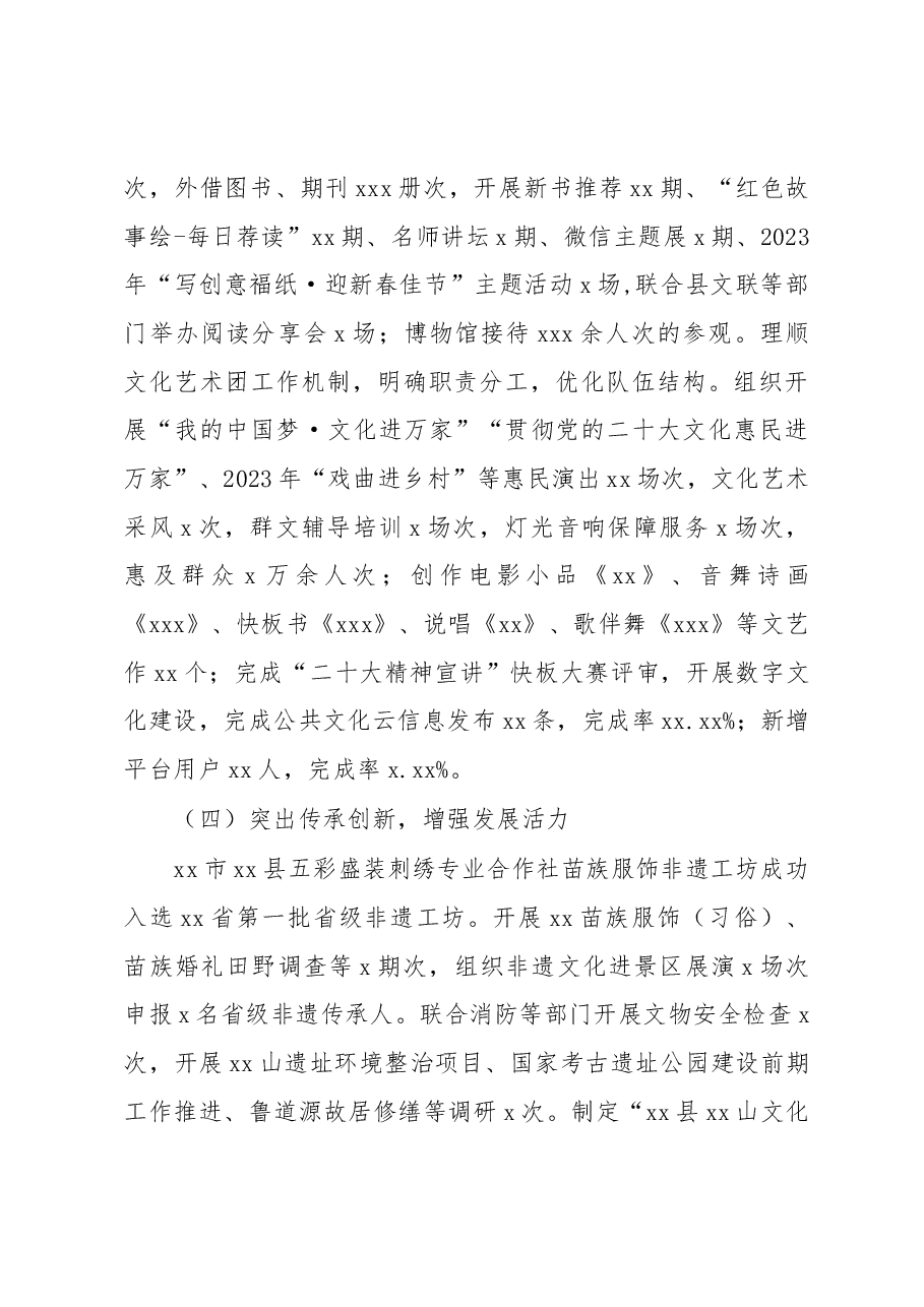 10篇局机关2023年第一季度工作总结及下季度工作计划汇编.docx，第4页预览