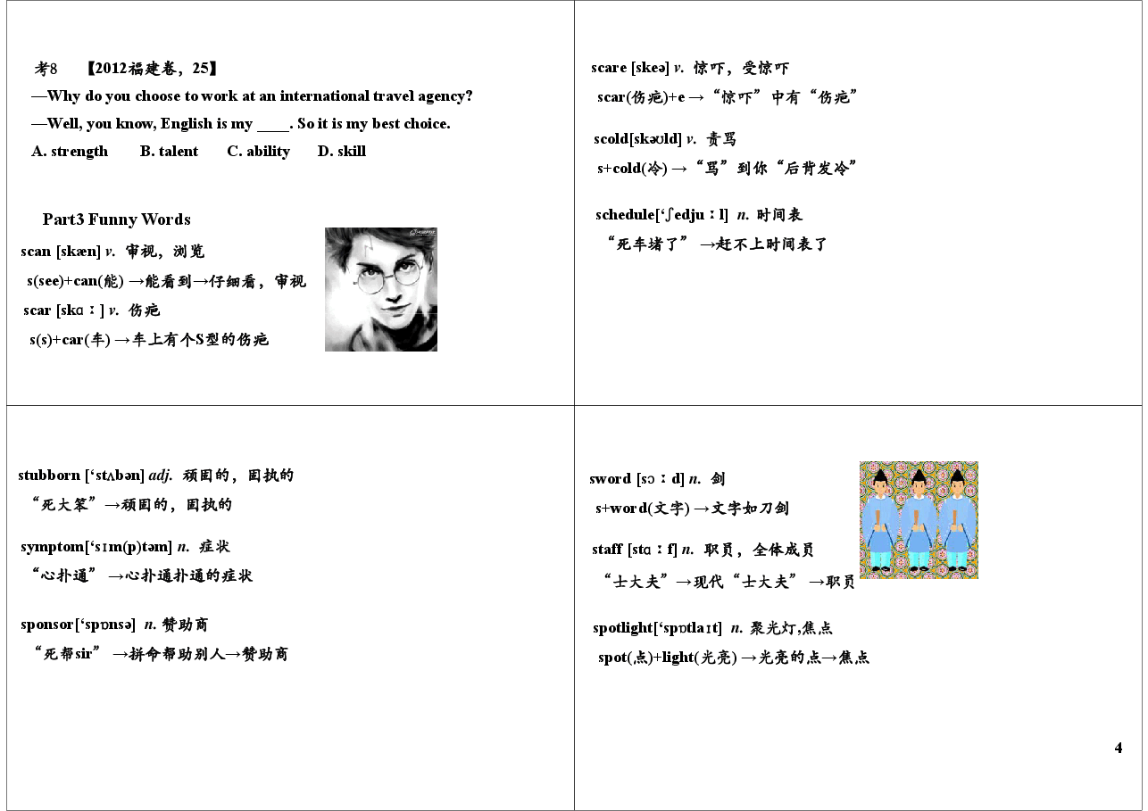 高考必背词汇+真题实战演练(11).pdf,第4页预览