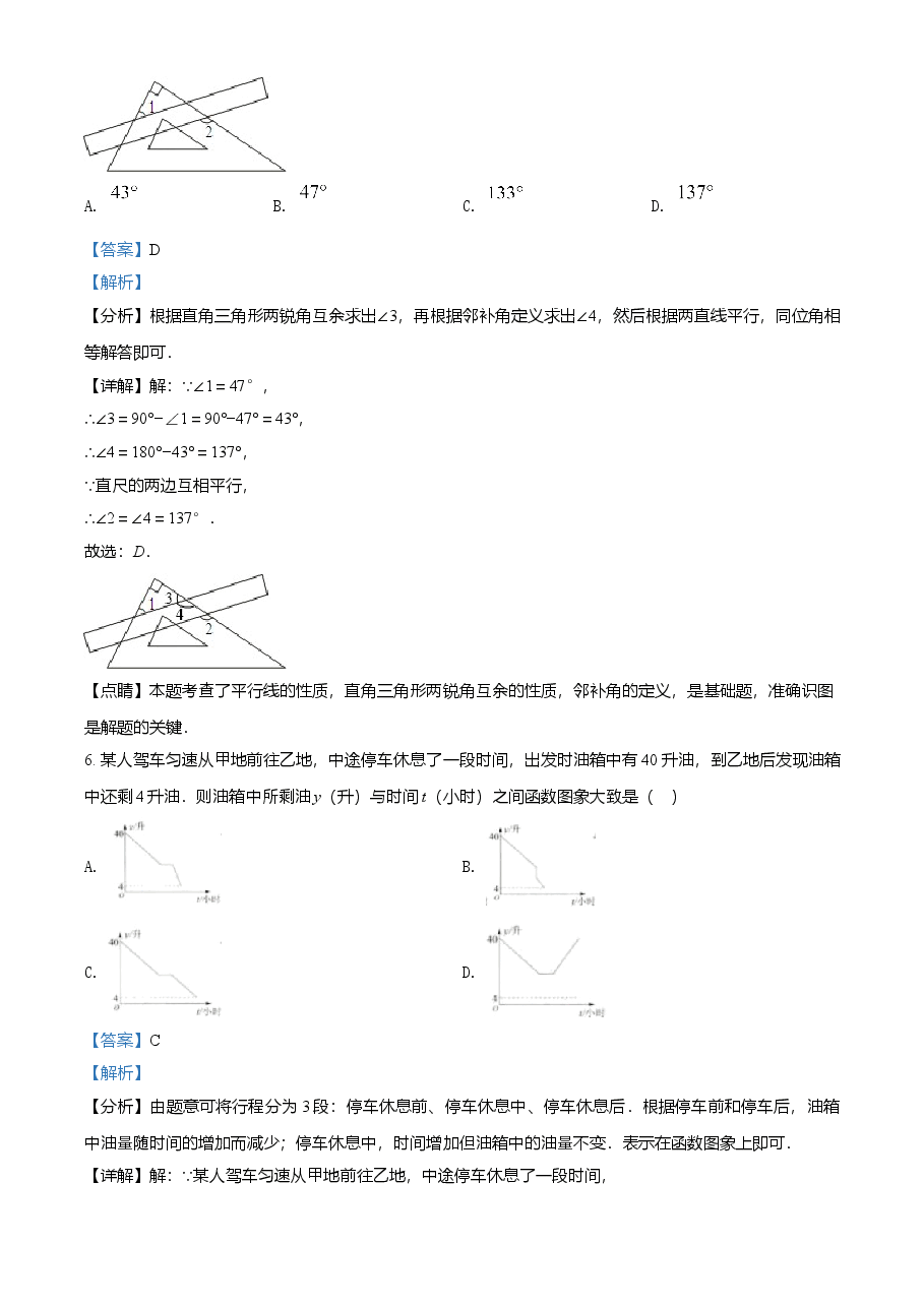 精品解析:黑龙江省齐齐哈尔市2021年中考数学真题(解析版).doc,第3页预览