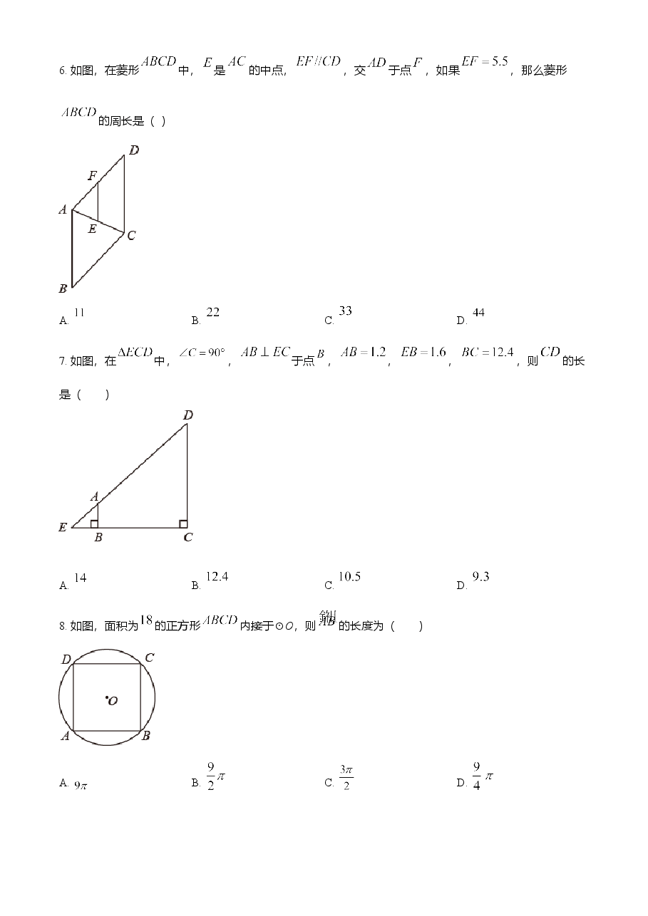 精品解析：湖南省湘西土家族苗族自治州2021年中考数学真题（原卷版）.doc，第2页预览