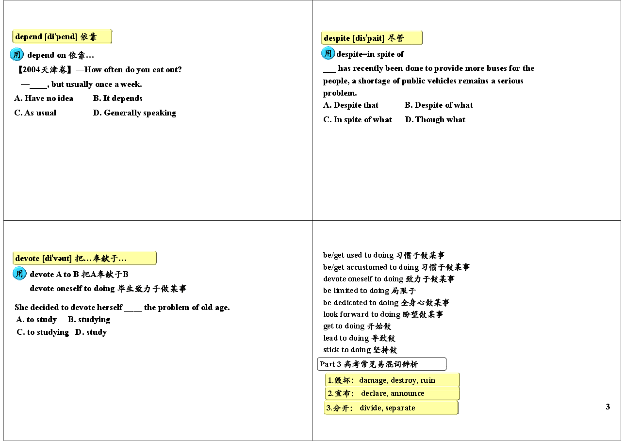 高考必背词汇+真题实战演练(4).pdf,第3页预览