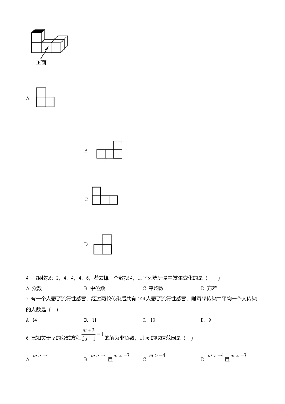 精品解析:黑龙江省龙东地区2021年中考数学真题(原卷版).doc,第2页预览