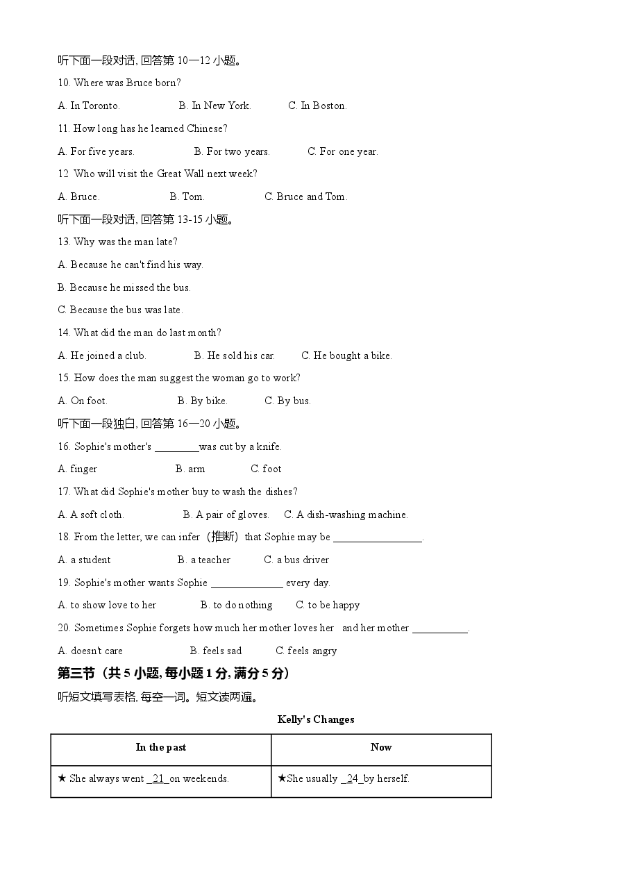 精品解析:湖北省随州市2021年中考英语试题(解析版).doc,第2页预览