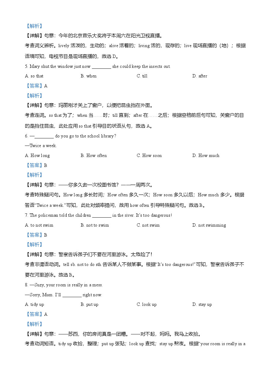 精品解析:江苏省宿迁市2021年中考英语试题(解析版).doc,第2页预览