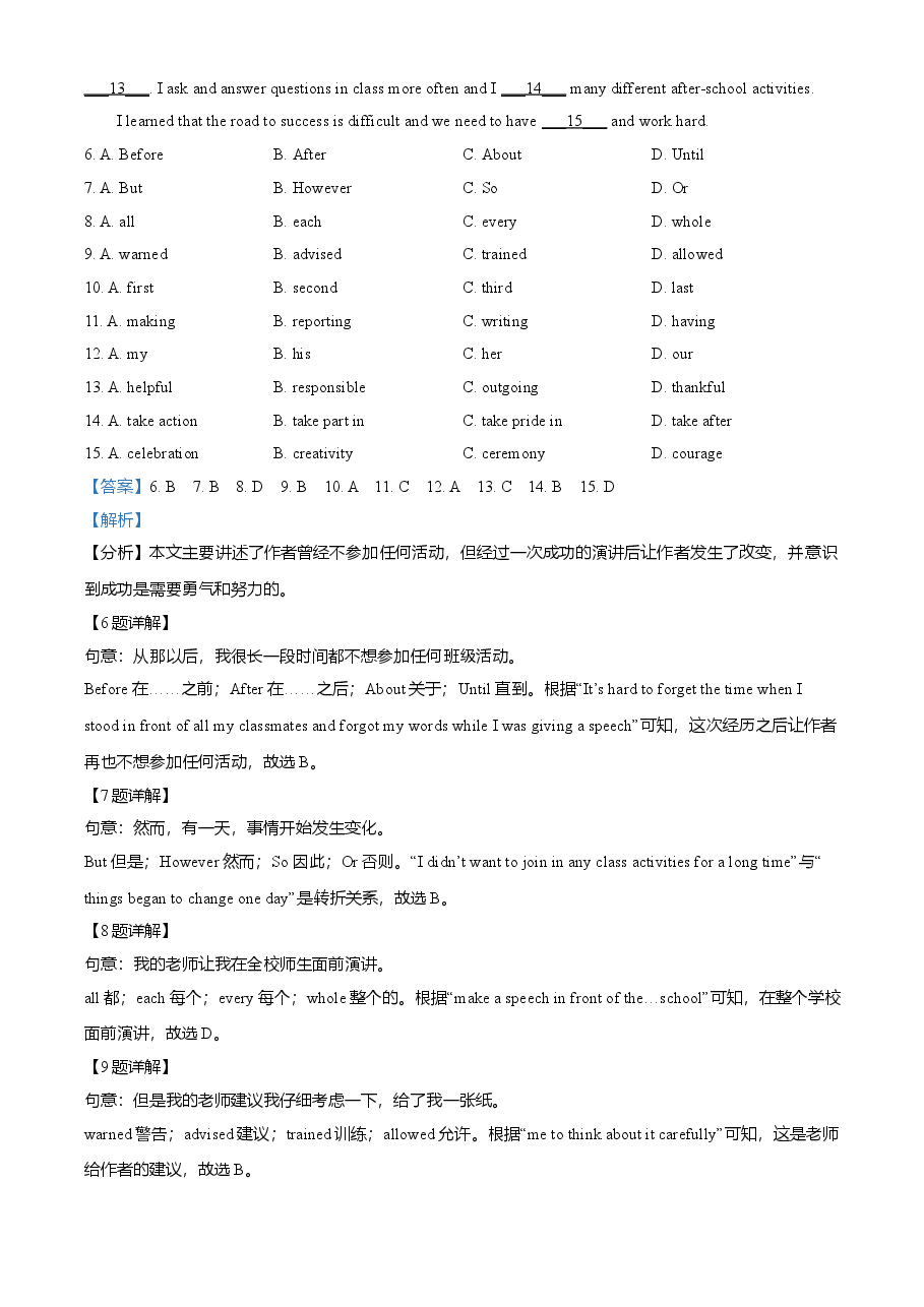 精品解析:辽宁省锦州市2021年中考英语试题(解析版).doc,第3页预览