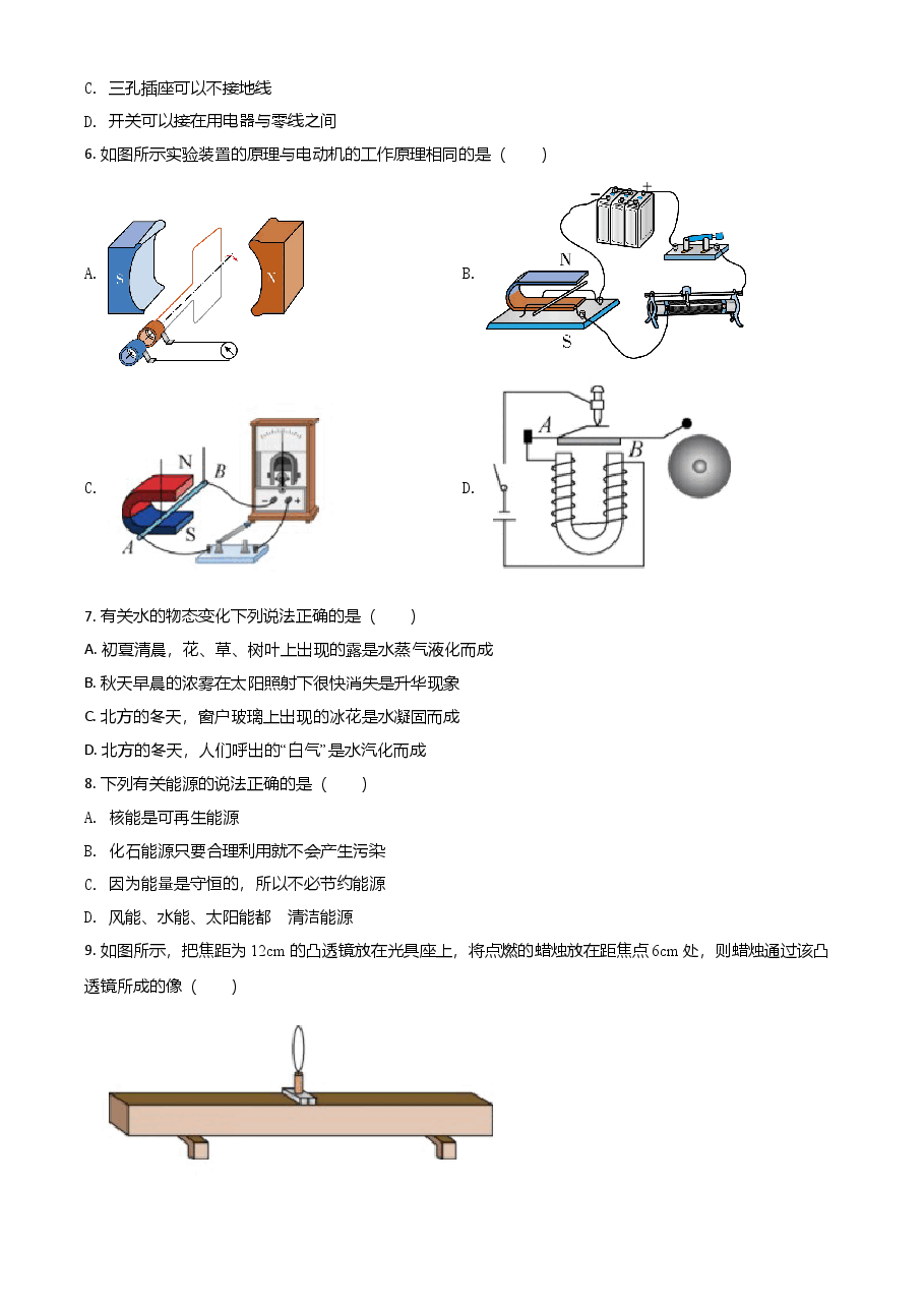 精品解析:2021年湖南省郴州市中考物理试题(原卷版).doc,第2页预览
