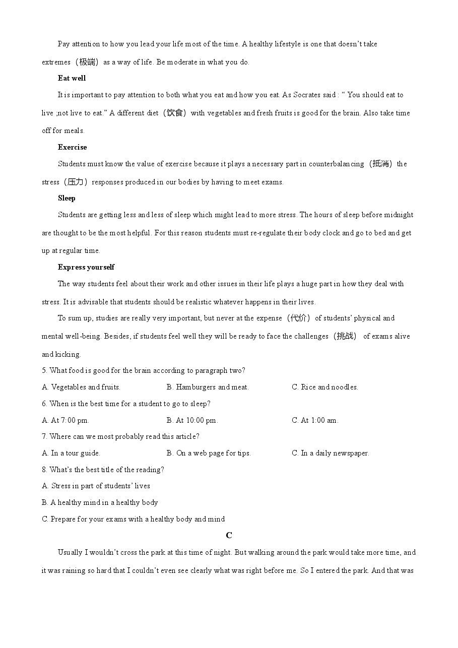 精品解析:湖南省常德市2021年中考英语试题(原卷版).doc,第2页预览