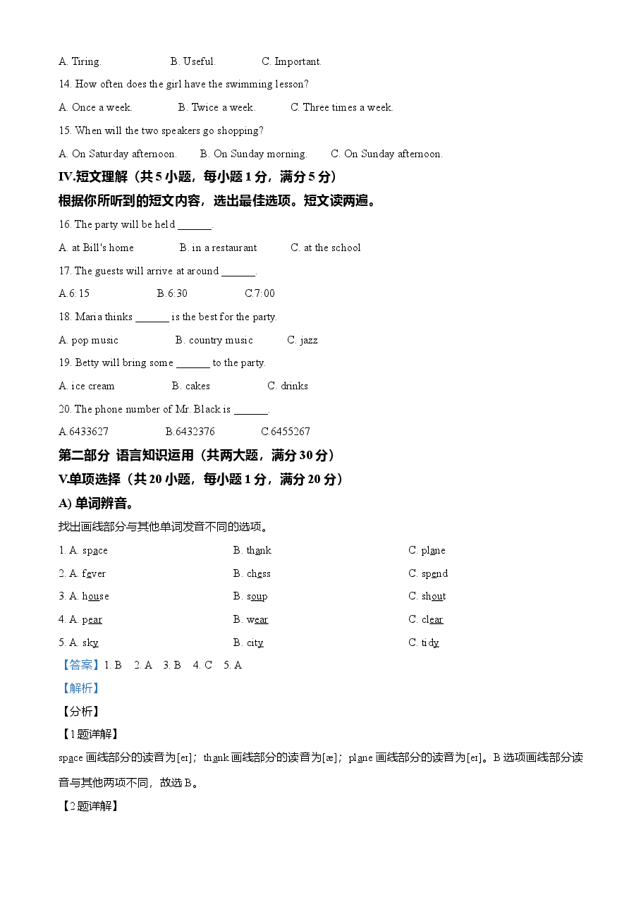 精品解析:海南省2021年中考英语试题(解析版).doc,第2页预览