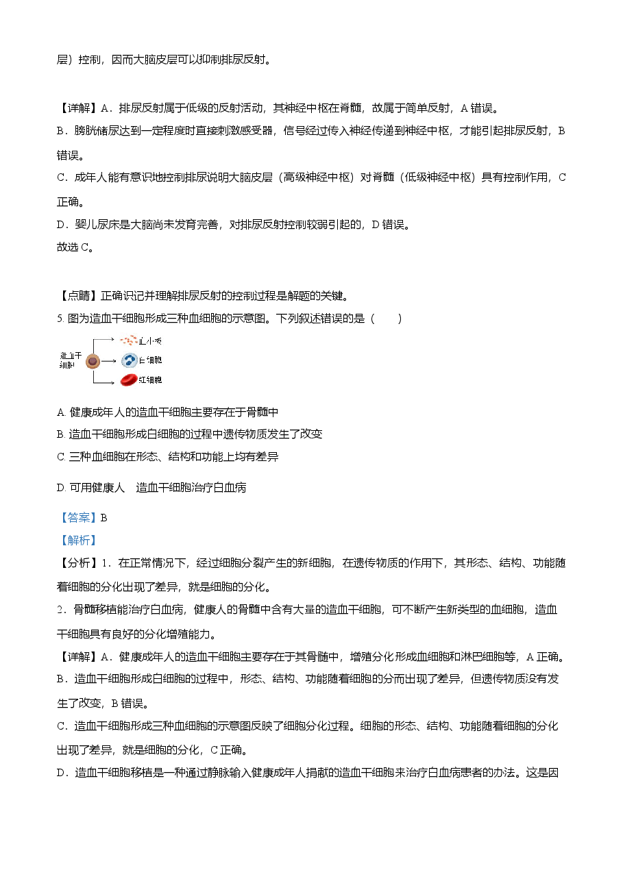 精品解析：内蒙古包头市2021年中考生物试题（解析版）.doc，第3页预览