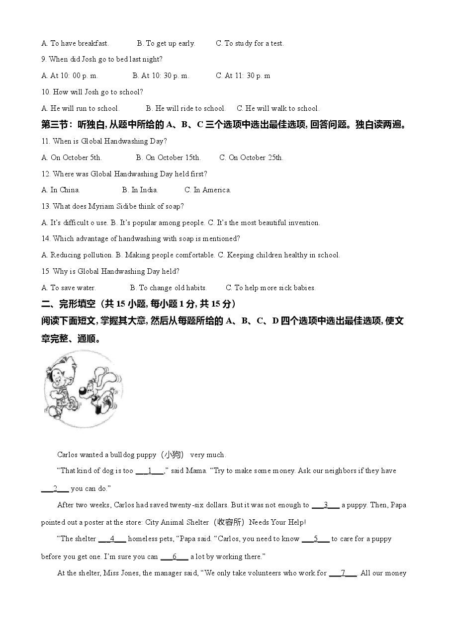 精品解析:浙江省衢州市2021年中考英语试题(原卷版).doc,第2页预览