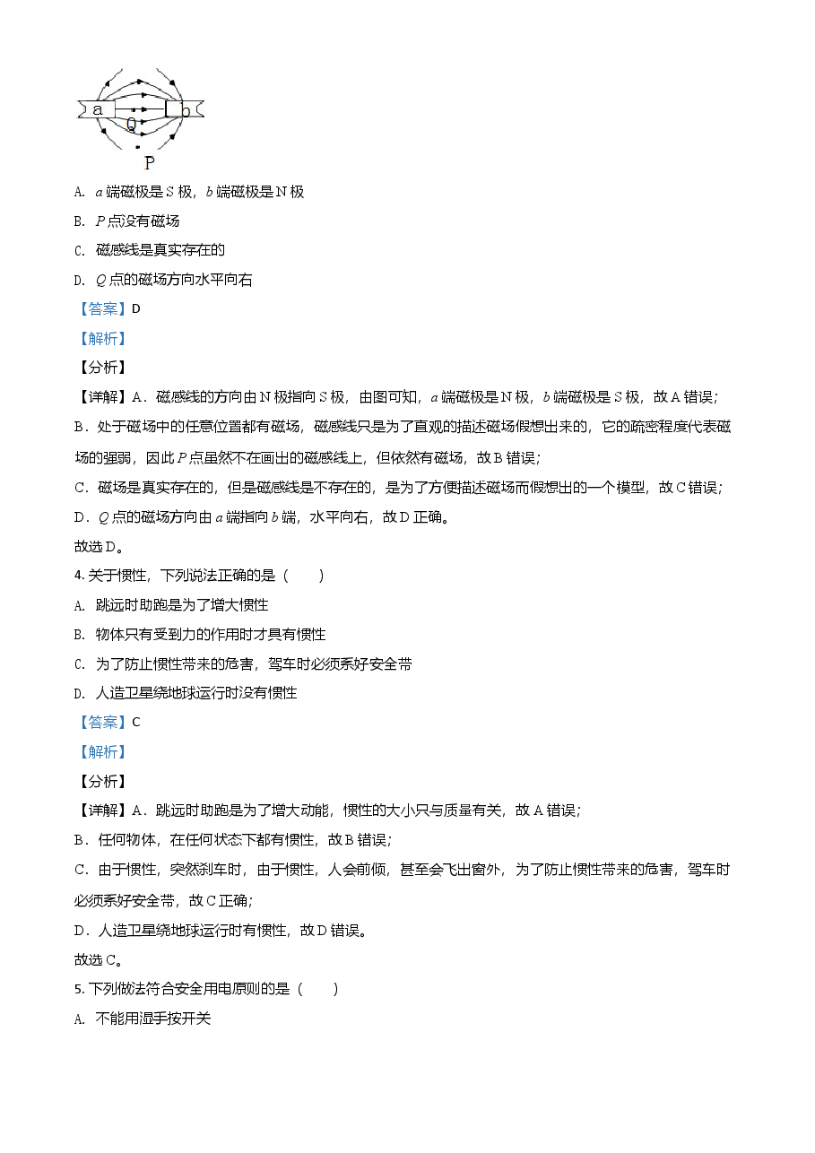 精品解析:2021年湖南省郴州市中考物理试题(解析版).doc,第2页预览
