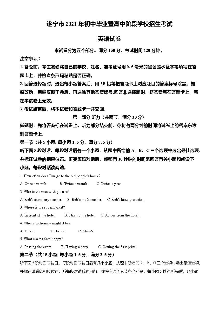 精品解析:四川省遂宁市2021年中考英语试题(解析版).doc,第1页预览