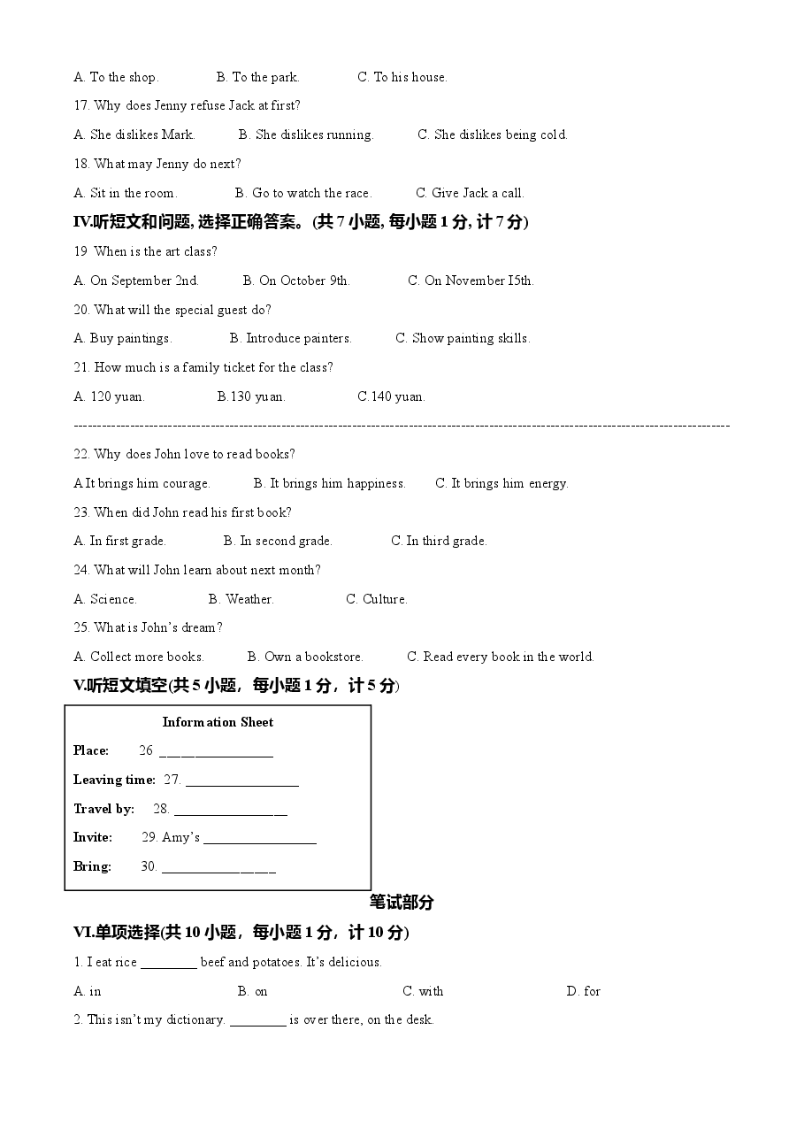 精品解析:河北省2021年中考英语试题(原卷版).doc,第2页预览
