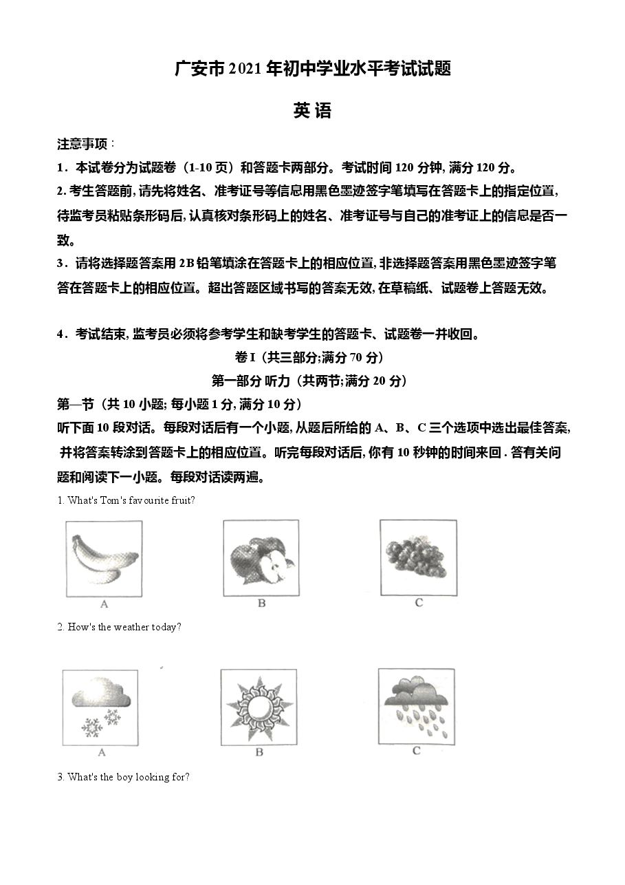精品解析：四川省广安市2021年中考英语试题（解析版）.doc，第1页预览