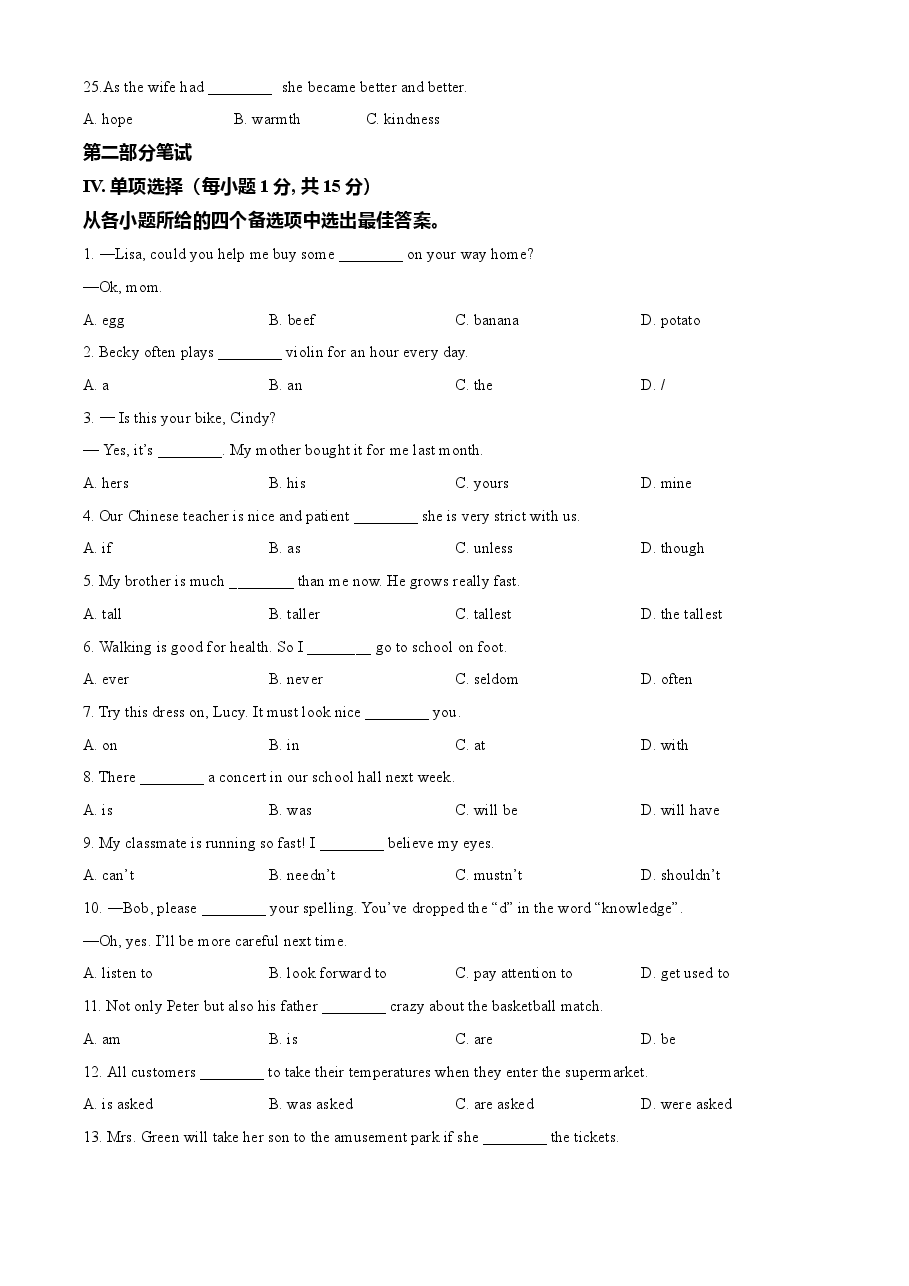 精品解析:广西河池市2021年中考英语试题(原卷版).doc,第3页预览